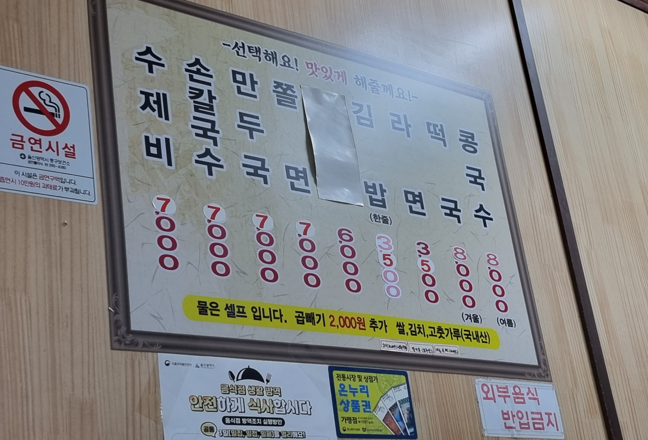 원조던지기탕 이미지