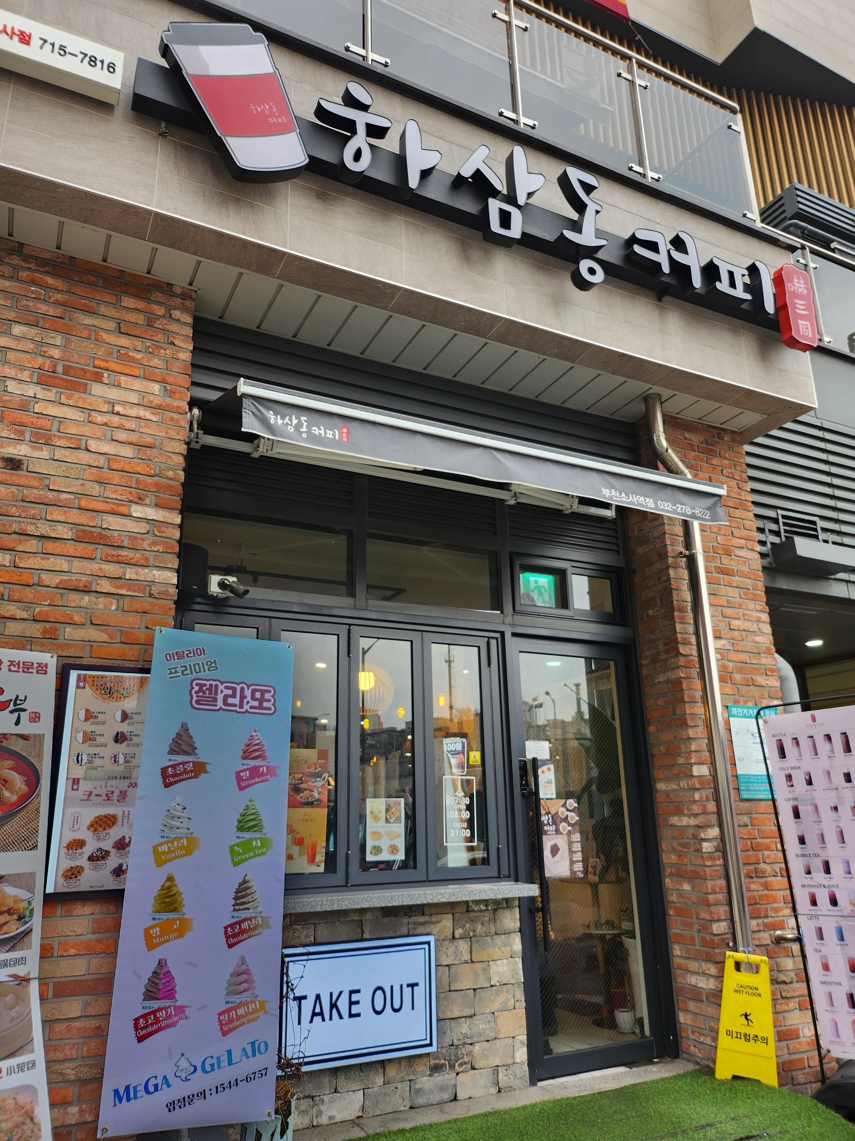 컴포즈커피소사 이미지