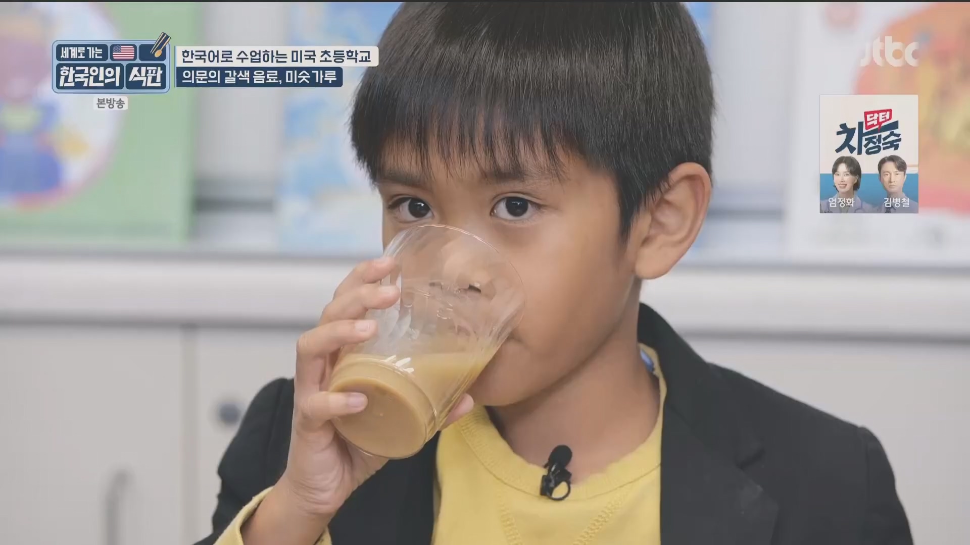 한국인의 식판.E08.230513p.H264-F1RST.mp4_20231012_211241.958.jpg