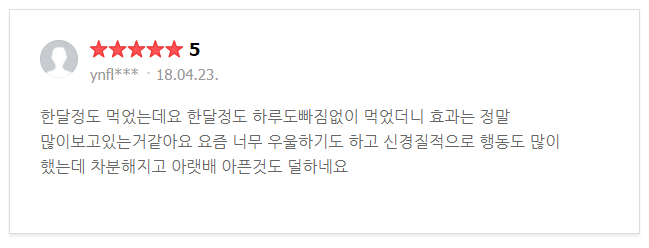 생리통 개선 보라지유 효능 및 부작용