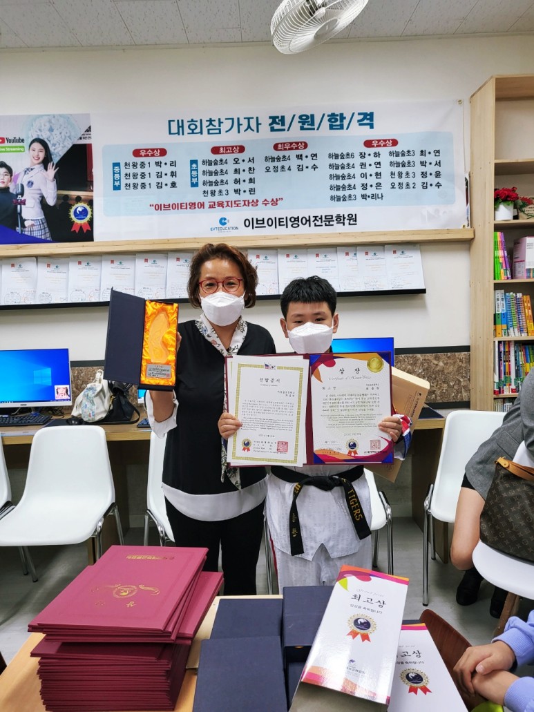 영어 말하기 대회 초중등부 앞 원 합 격 소 식을 전합니다~ 천왕동 영어 2021년도 전국 9