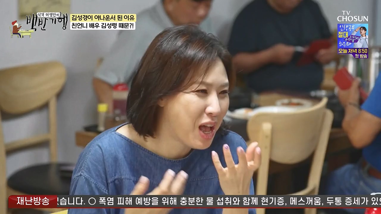 식객 허영만의 백반기행.E257.240722p-NEXT.mp4_20240722_194753.219.jpg