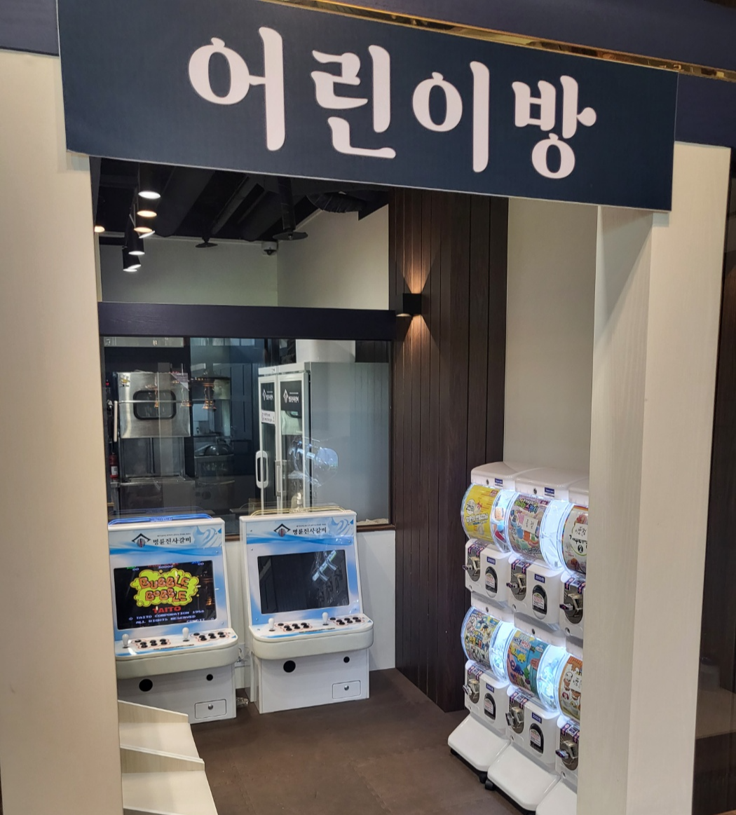 명륜진사갈비 송산그린시티점 이미지