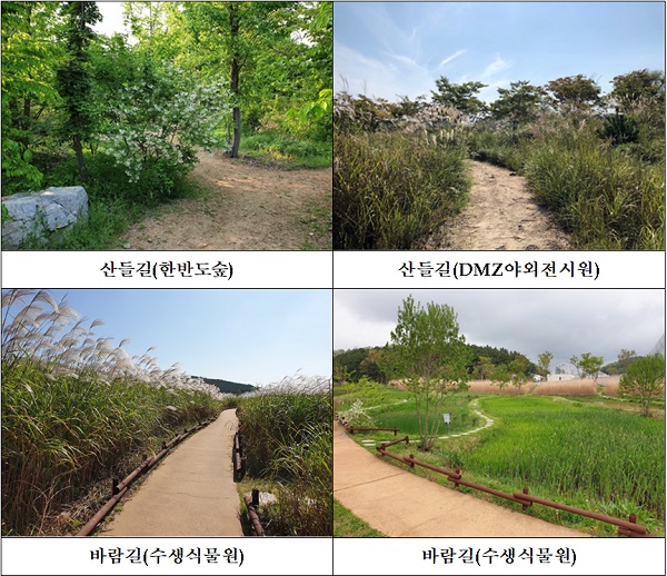  국립생태원, 사계절 변화 느끼는 ‘산들바람길’ 조성동물발자국·스탬프북 등 생태볼거리·즐길거리 제공…‘곤충호텔’도 설치