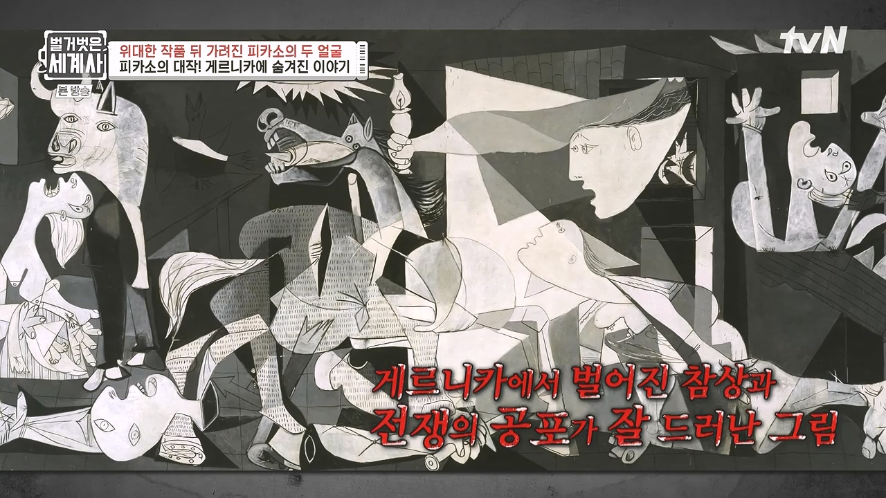 벌거벗은 세계사.E117.230920p-NEXT.mp4_20240414_174826.699.jpg