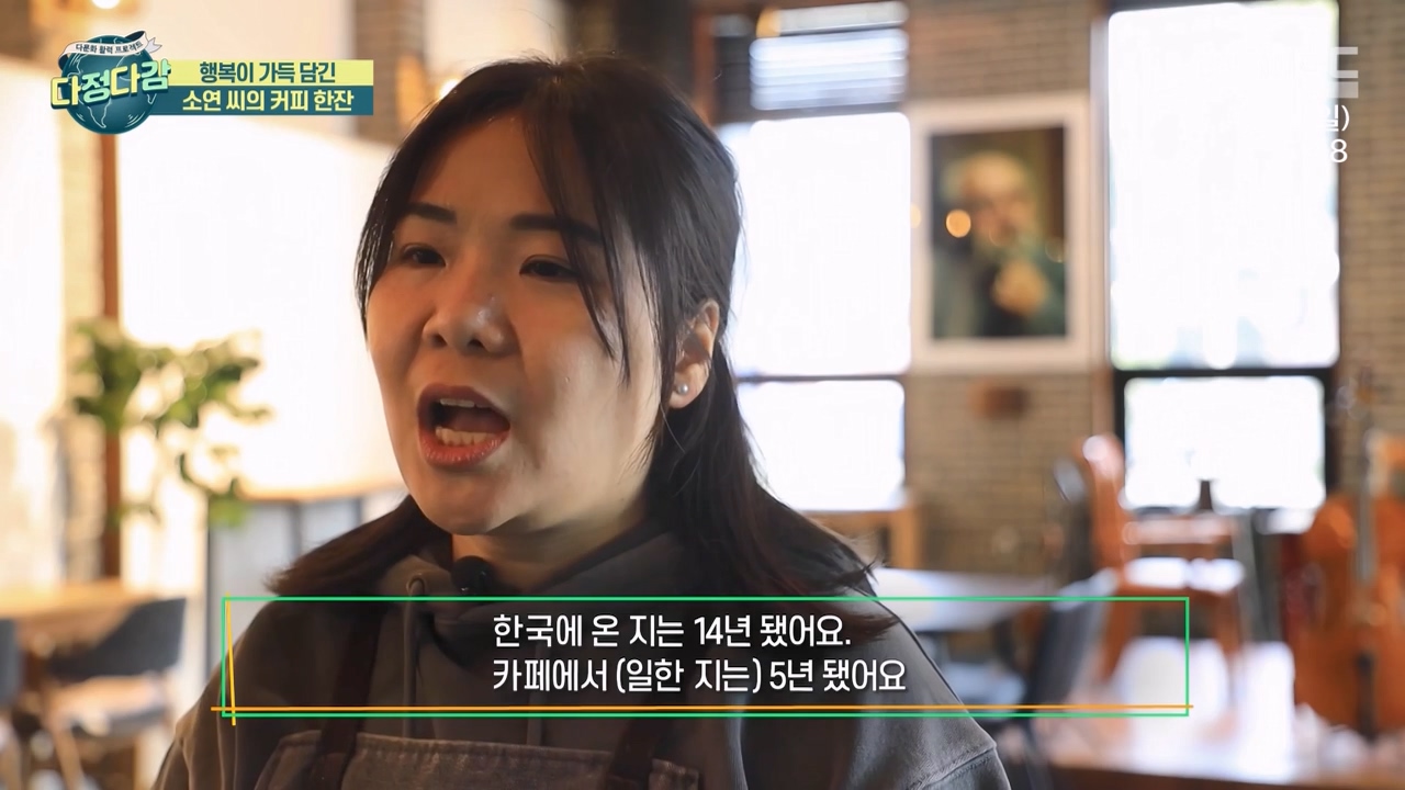 MBC 네트워크 특선 - 다문화 활력 프로젝트 다정다감.E1669.240325p-NEXT.mp4_20240328_201423.170.jpg