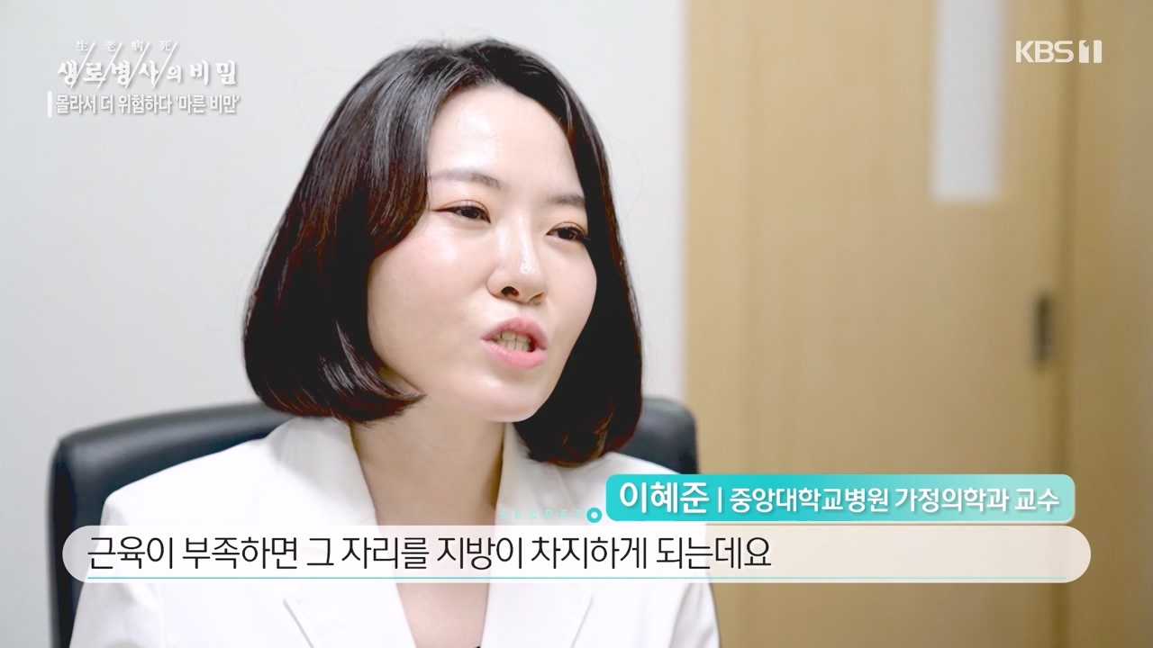 생로병사의 비밀.E889.231109p-NEXT.mp4_20231109_203826.514.jpg