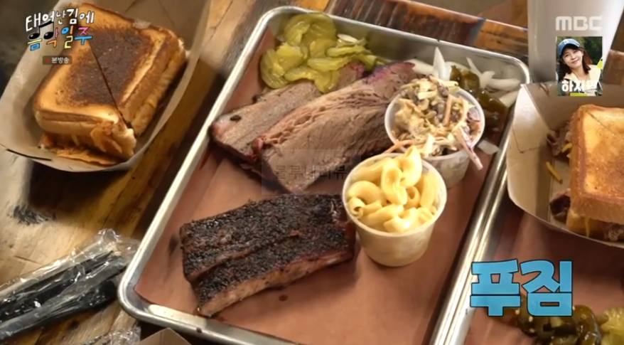 빠니보틀 유태오 텍사스 브리스킷 바비큐 먹은 식당 어디? 태어난 김에 음악일주 반데오 마을 레스토랑 5 img