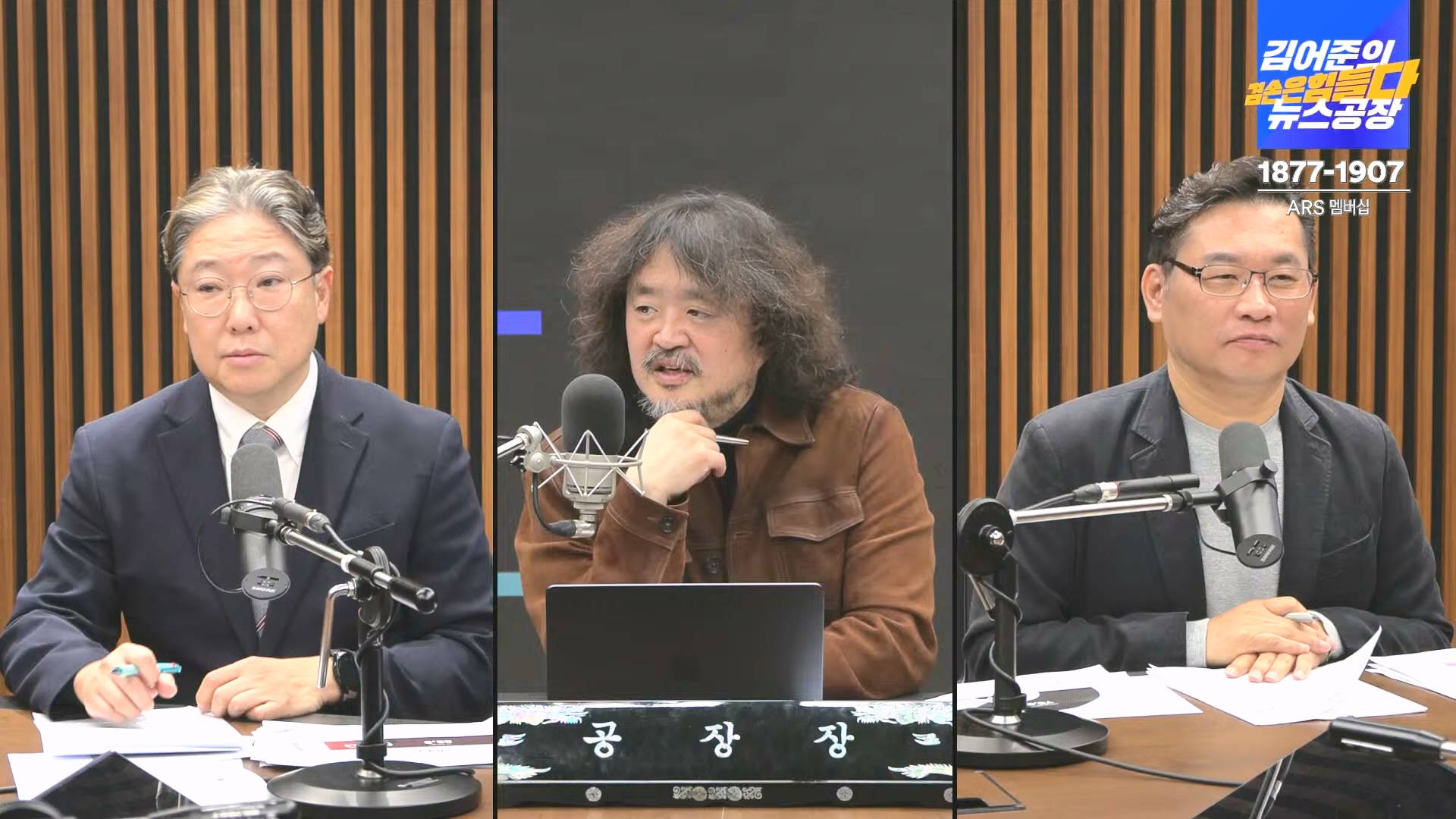 김어준의 겸손은힘들다 뉴스공장 2024년 12월 16일 월요일 [김민석, 정청래, 김병주, 박선원, 한준호, 최민희, 김현, 여론조사].mp4_20241216_180956.370.jpg