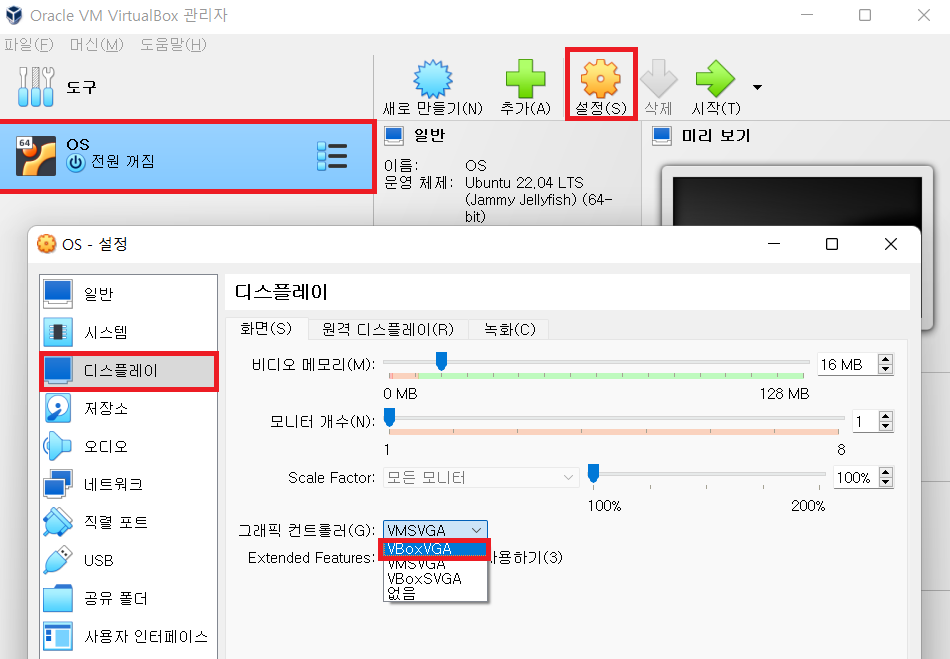  virtualbox 