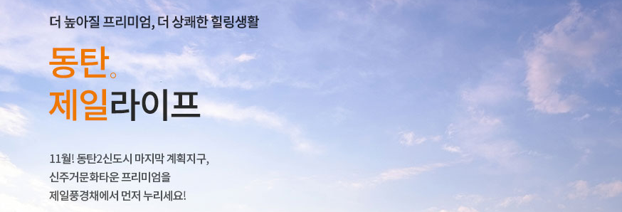 제일환경건설주식회사 이미지