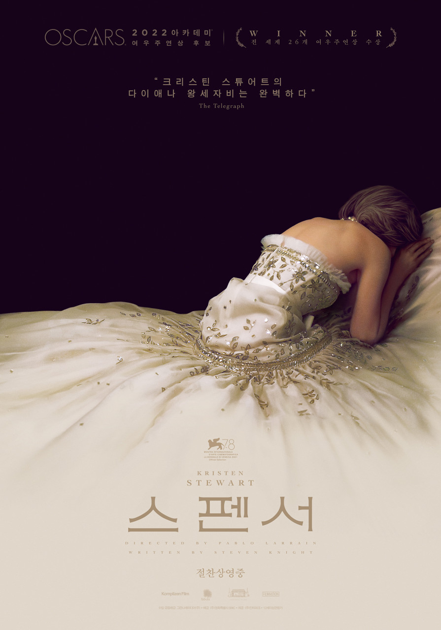 영화 '스펜서' 포스터