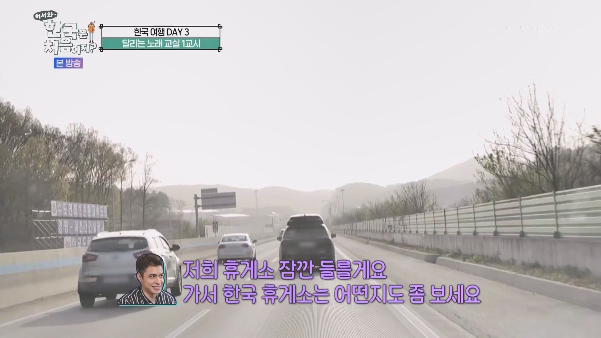 어서와 한국은 처음이지.E266.230608p.WANNA.mp4_20230609_215659.977.jpg