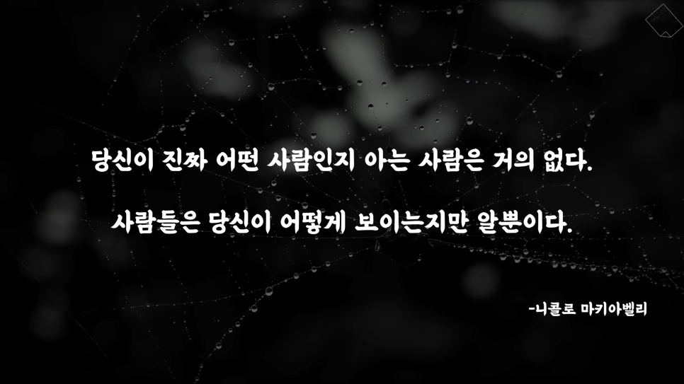  <후광효과> 외모의 중요성 매력 권력 외모에 따른 자본 소득격차