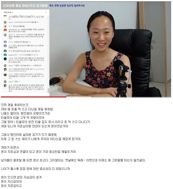  커뮤에 올라왔던 ‘ 30대 유튜버가 20대에 한 가장 후회 하는 짓’을 본 해당 유튜버