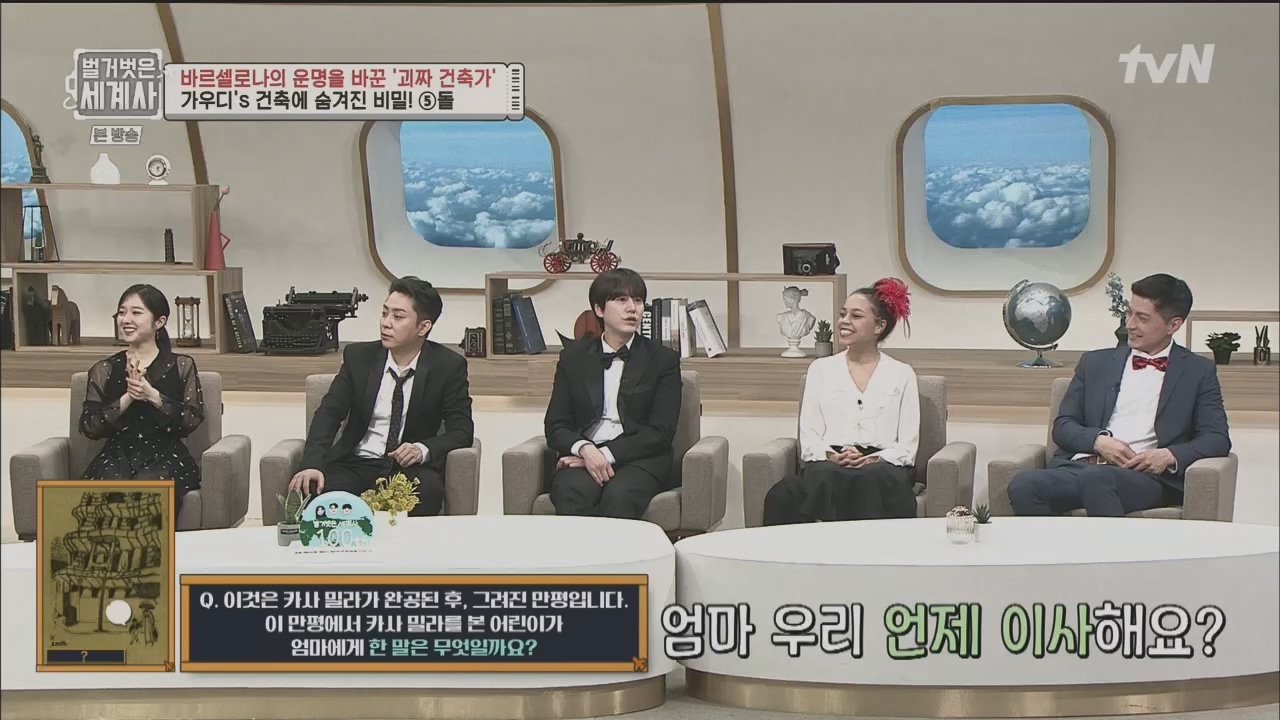 벌거벗은 세계사.E100.230524p.H264-F1RST.mp4_20231203_150711.252.jpg