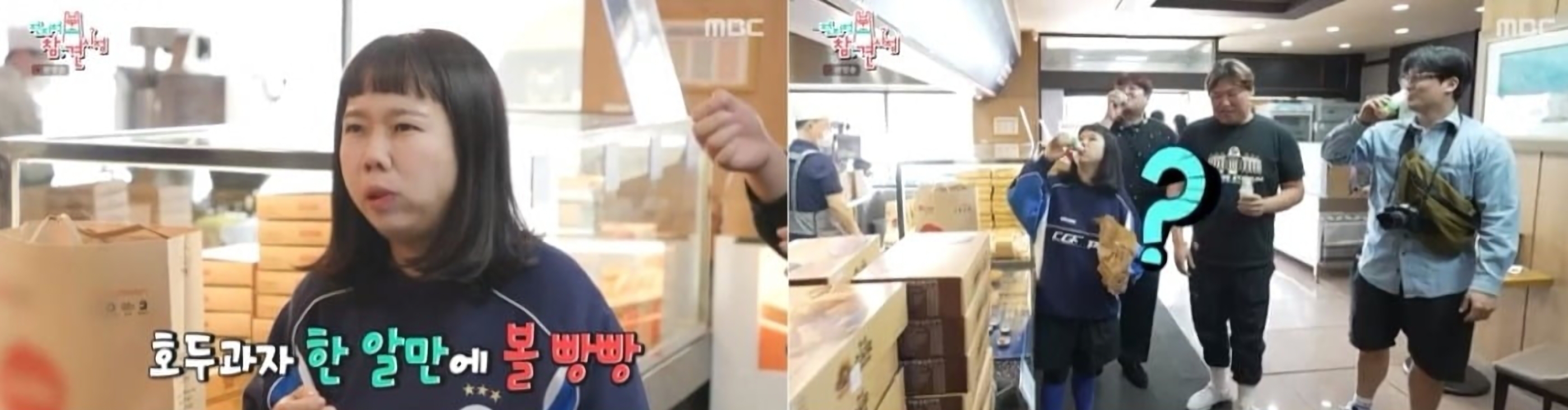 전지적 참견 시점 홍현희