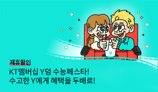 영화-수험표 할인-롯데시네마