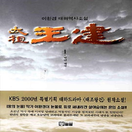 천년태조로 이미지