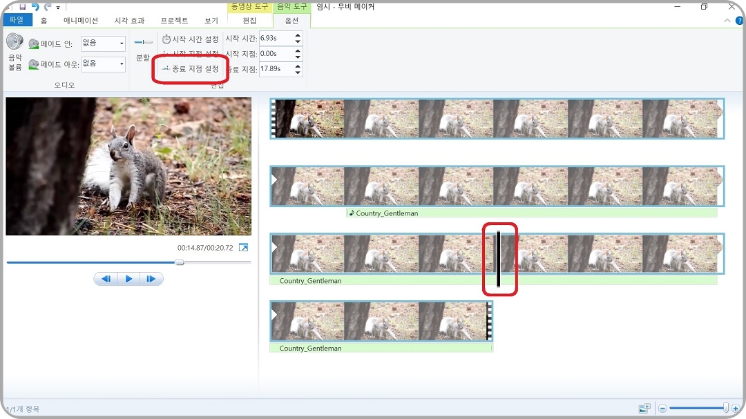 종료-지점-설정