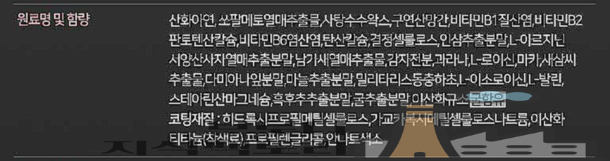 브이맥스 울트라 효능 가격