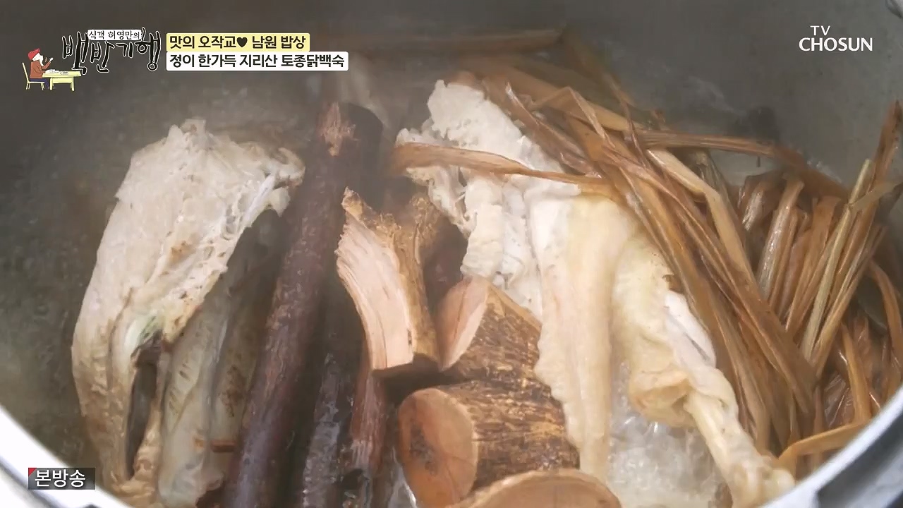 식객 허영만의 백반기행.E243.240415p-NEXT.mp4_20240415_194818.290.jpg