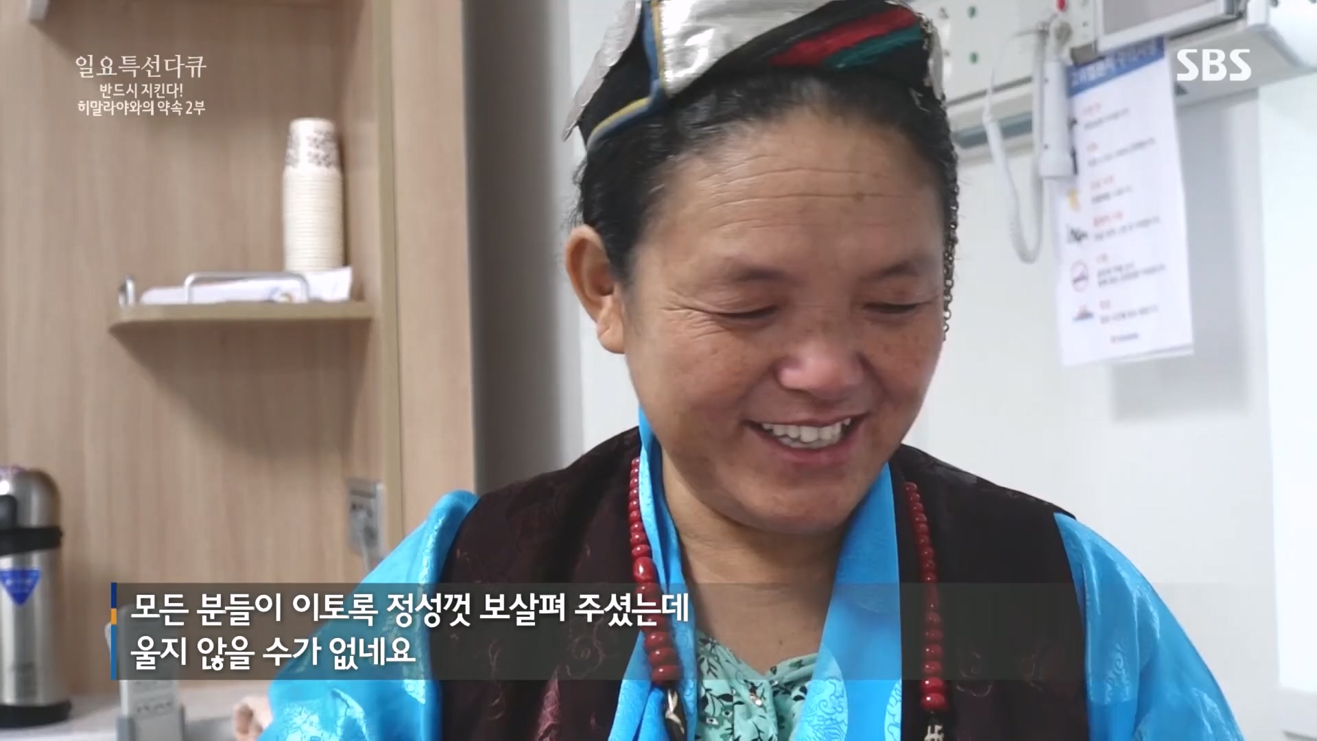 일요 특선 다큐멘터리.E334.231231p.H264-F1RST.mp4_20231231_152006.500.jpg