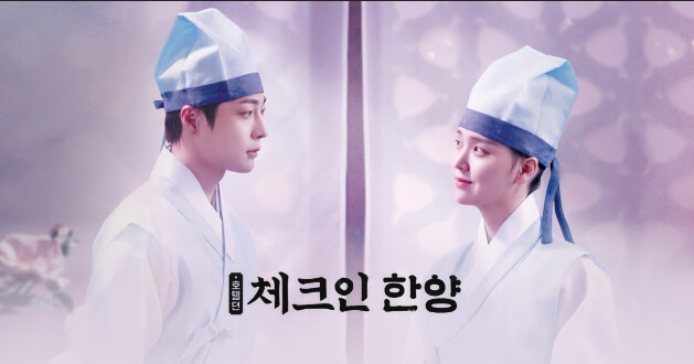 체크인 한양