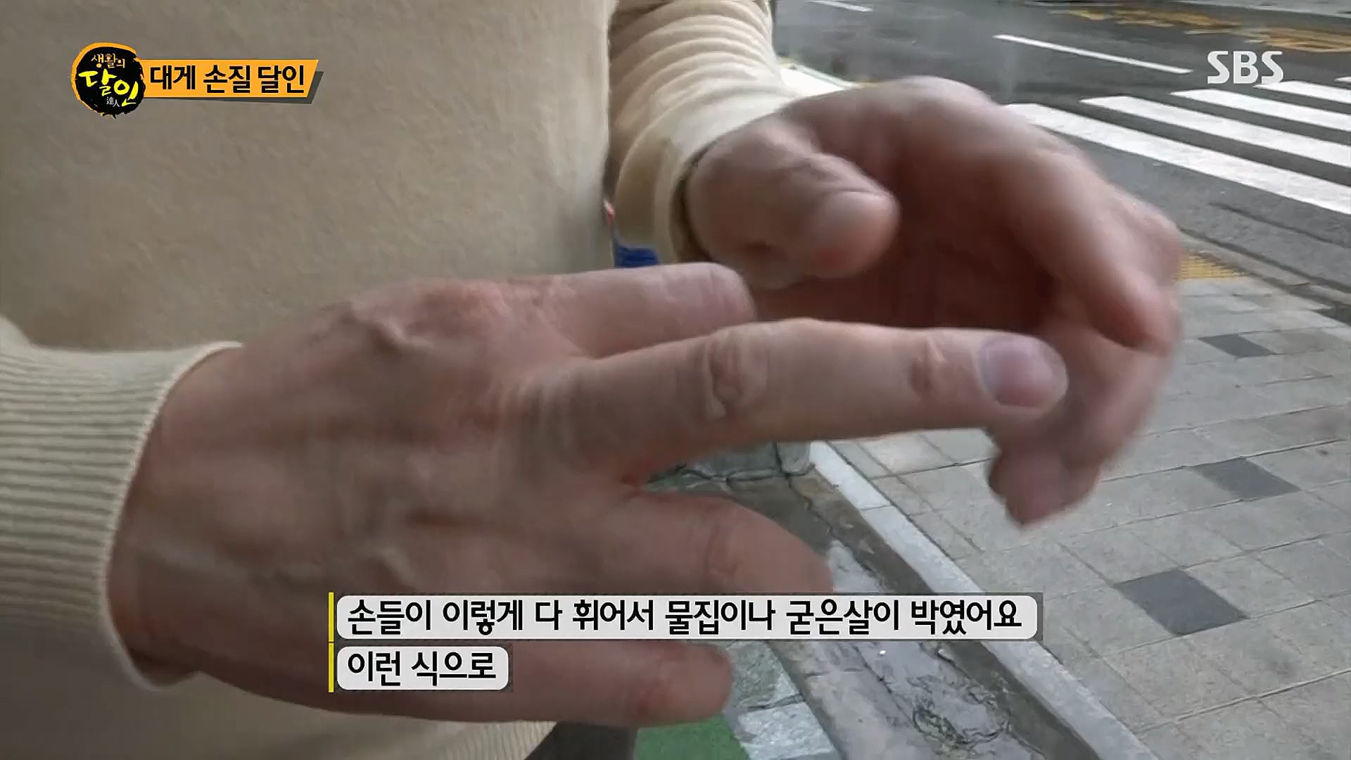 생활의 달인.E873.230116p.H264-F1RST.mp4_20230117_193024.213.jpg