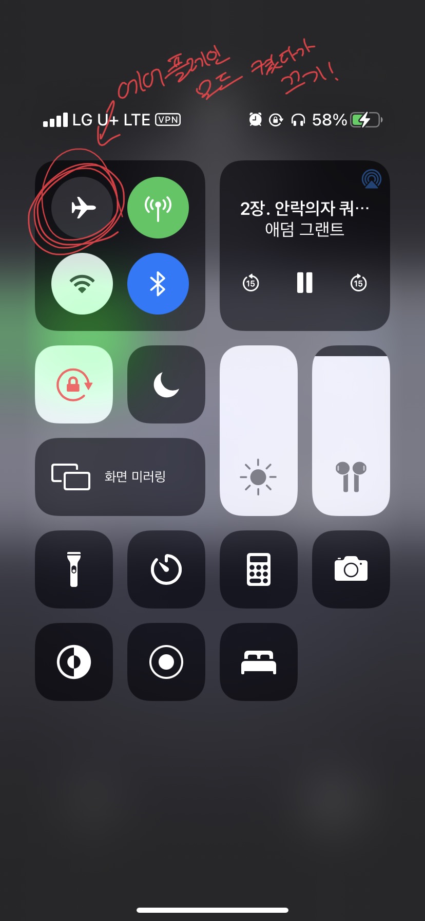  아이폰 서비스 없음 막 누르지 말고! 7가지 문제 해결법!