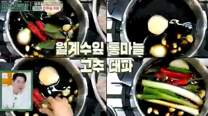 편스토랑-이정현-마라국물족발레시피