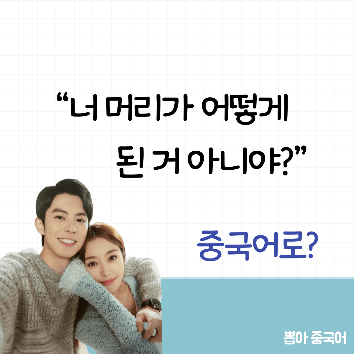 한국어