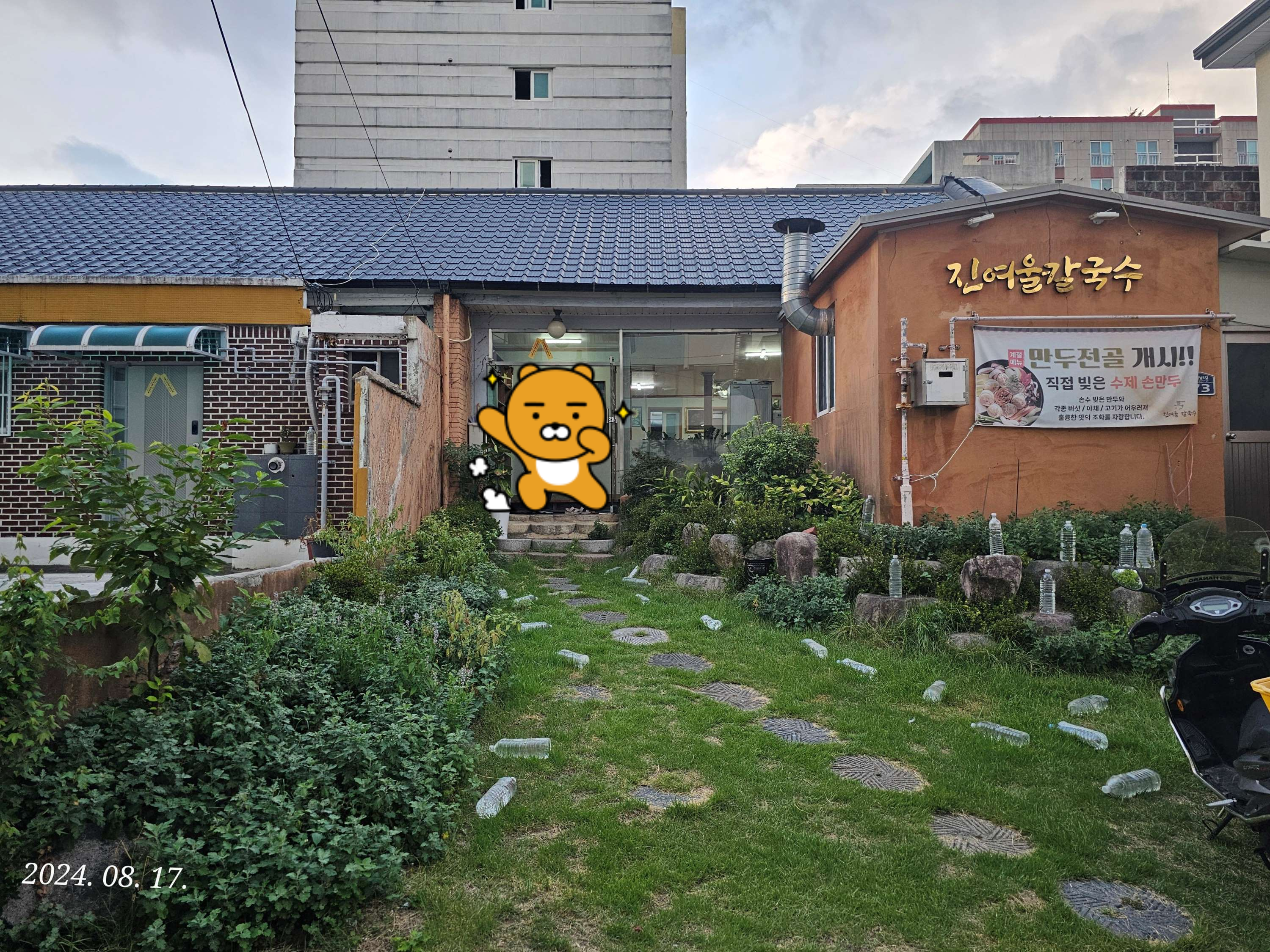 진여울 이미지