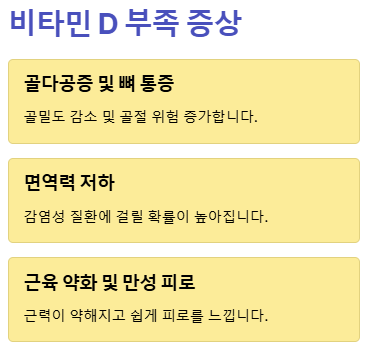 비타민 D 부족증상&amp;#44; 비타민D 많은 음식&amp;#44; 비타민D 영양제 추천