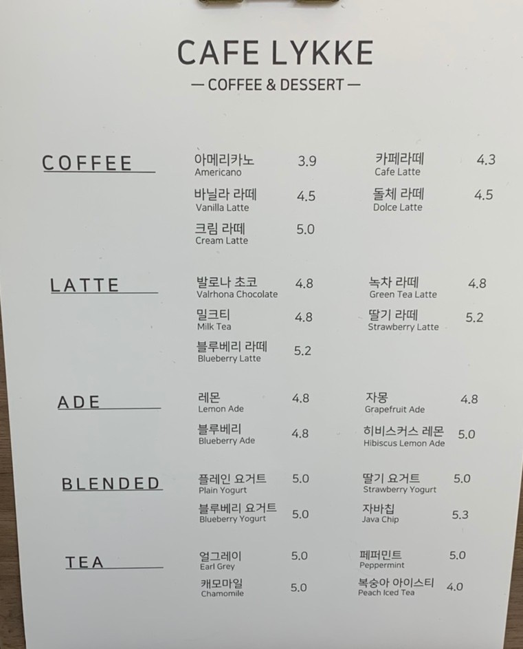 리케(LYKKE) 이미지