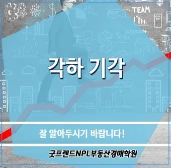 기각 각하 차이 인용 기각 각하 정확한 사용법_15