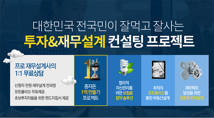  2022년 자산 포트폴리오 투자 결혼후 부부 돈 관리법