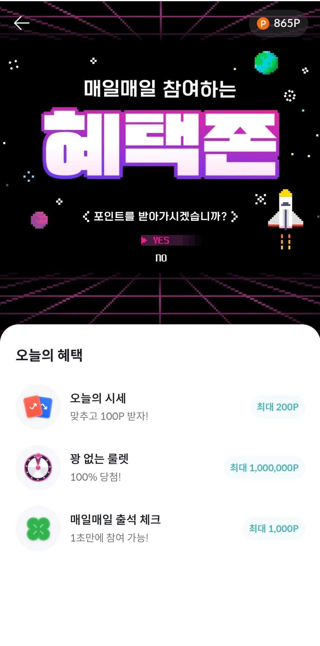 빗썸 이벤트