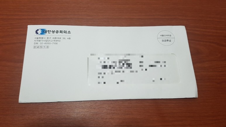 컴활 자격증 신청 컴활 1급 자격증 수령! (신청