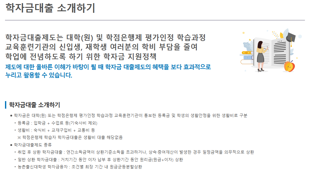 국가 장학금 소득분위 신청 기간 및 자격