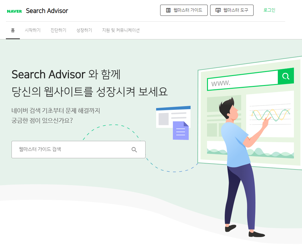  티스토리 블로그 네이버 노출 방법