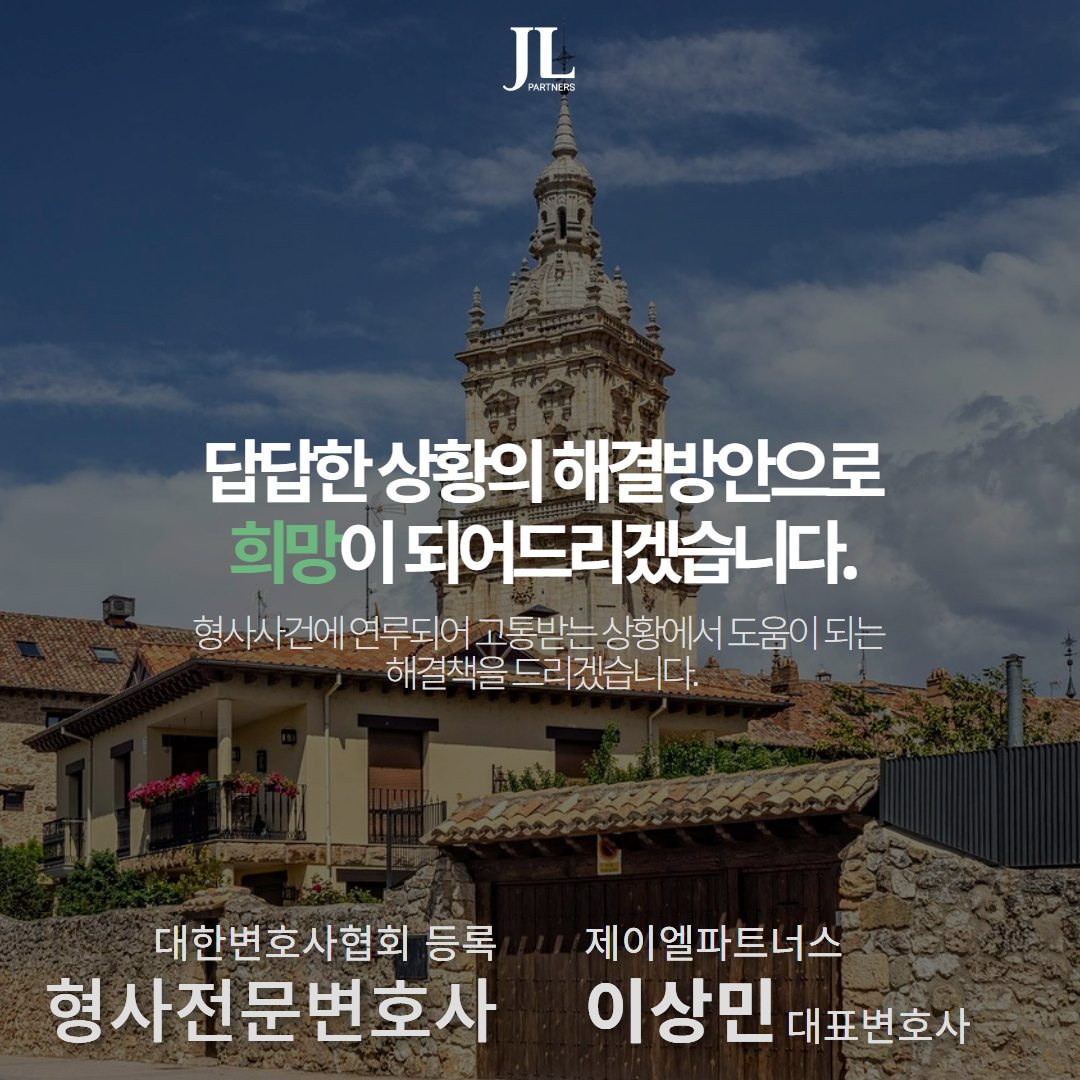 성범죄전문변호사