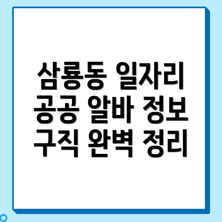 구인구직