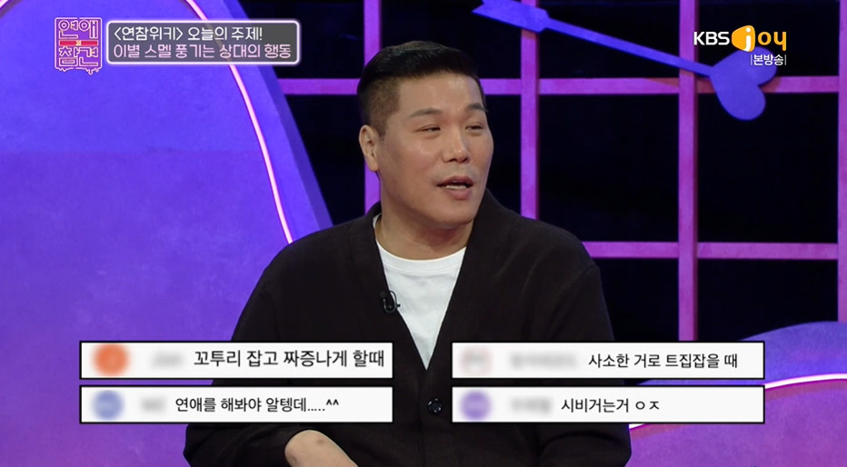 한혜진이 말하는 이별 전 징조.jpg | 인스티즈