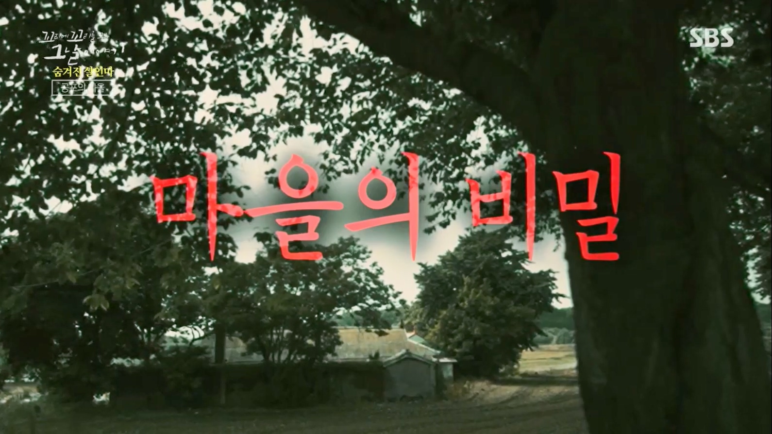 꼬리에꼬리를무는그날이야기.E85.230630p.H264-F1RST.mp4_20230709_184831.545.jpg