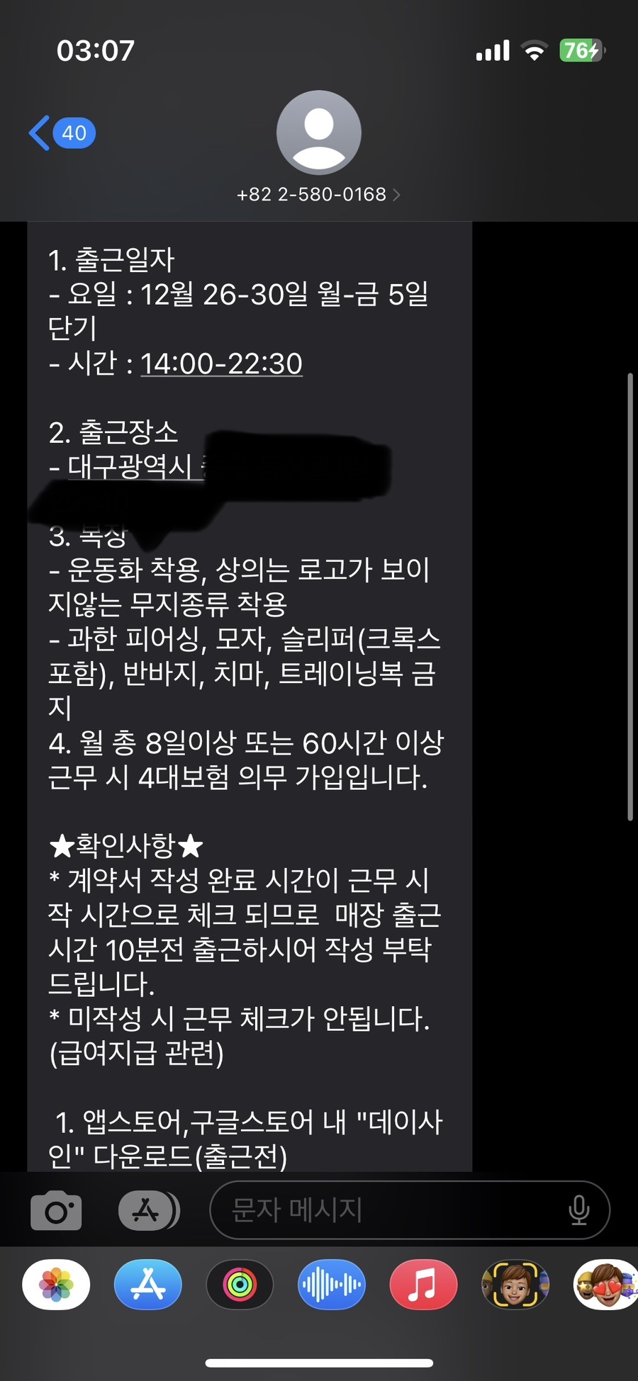 탑텐 알바 후기