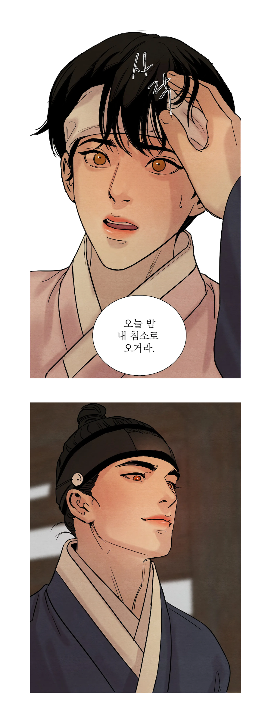  레진코믹스 BL 야화첩 레진 최고 추천 성인 웹툰 [안예은 OST 참여]