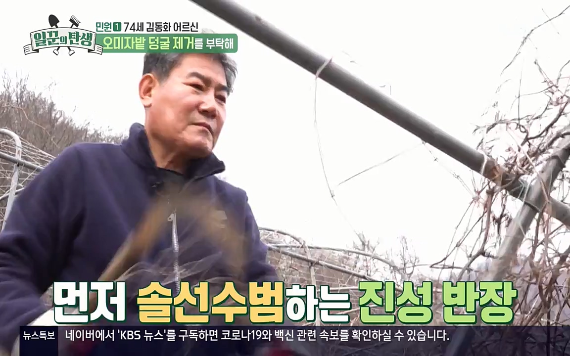 일꾼의 탄생.E20.220421p-NEXT.mp4_20220421_190639.665.jpg