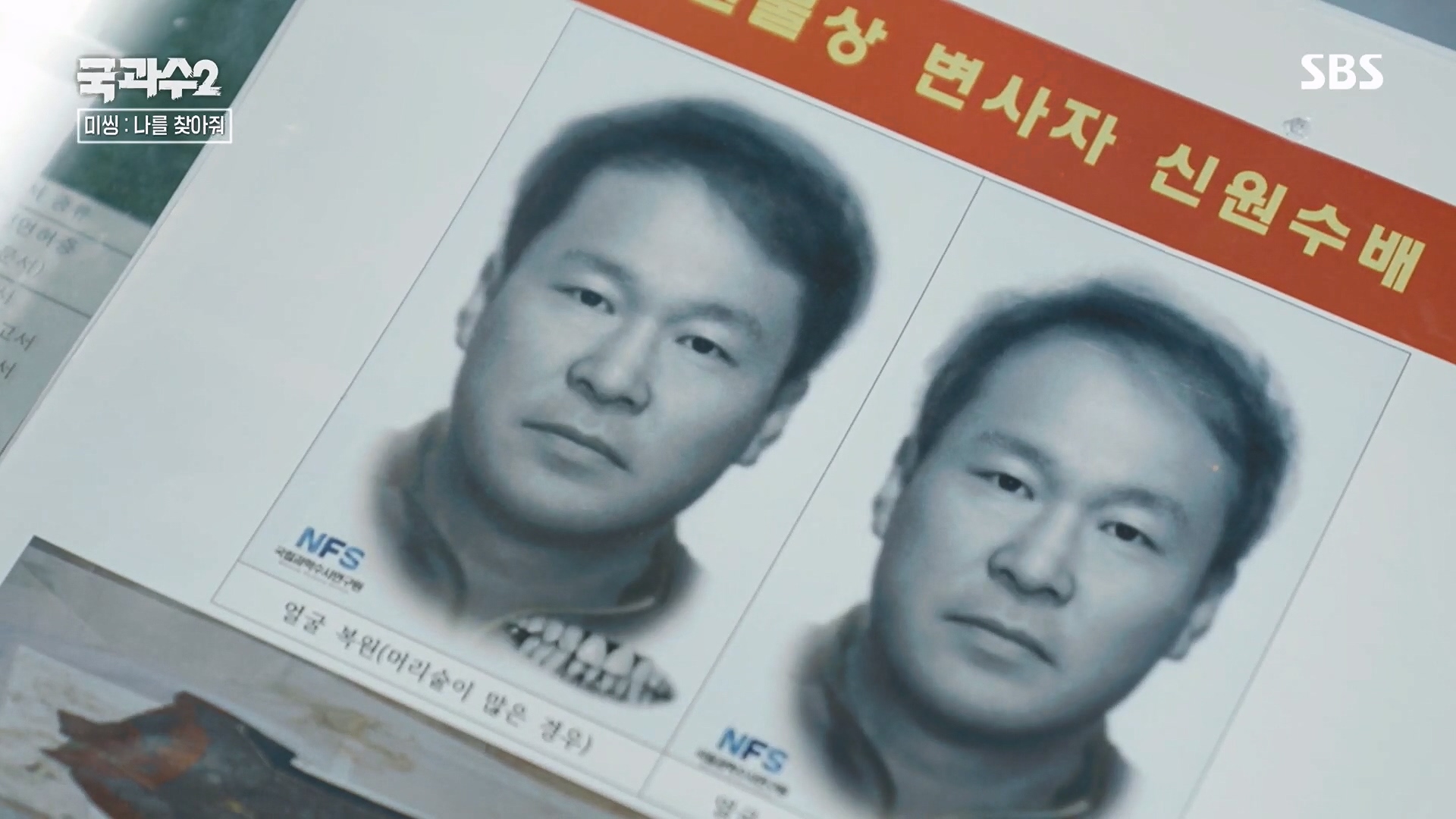 SBS 스페셜.E651.230903p.H264-F1RST.mp4_20230905_204633.476.jpg