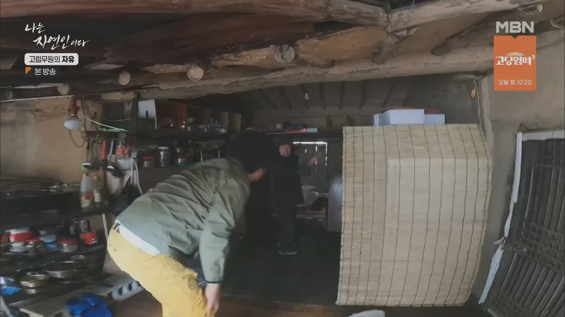 나는 자연인이다.E549.230412p.H264-F1RST.mp4_20230413_213153.332.jpg